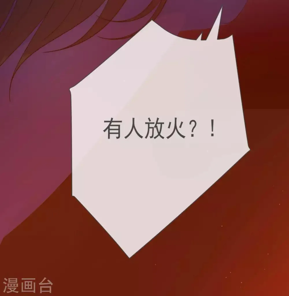 第10话 一万两 第29页