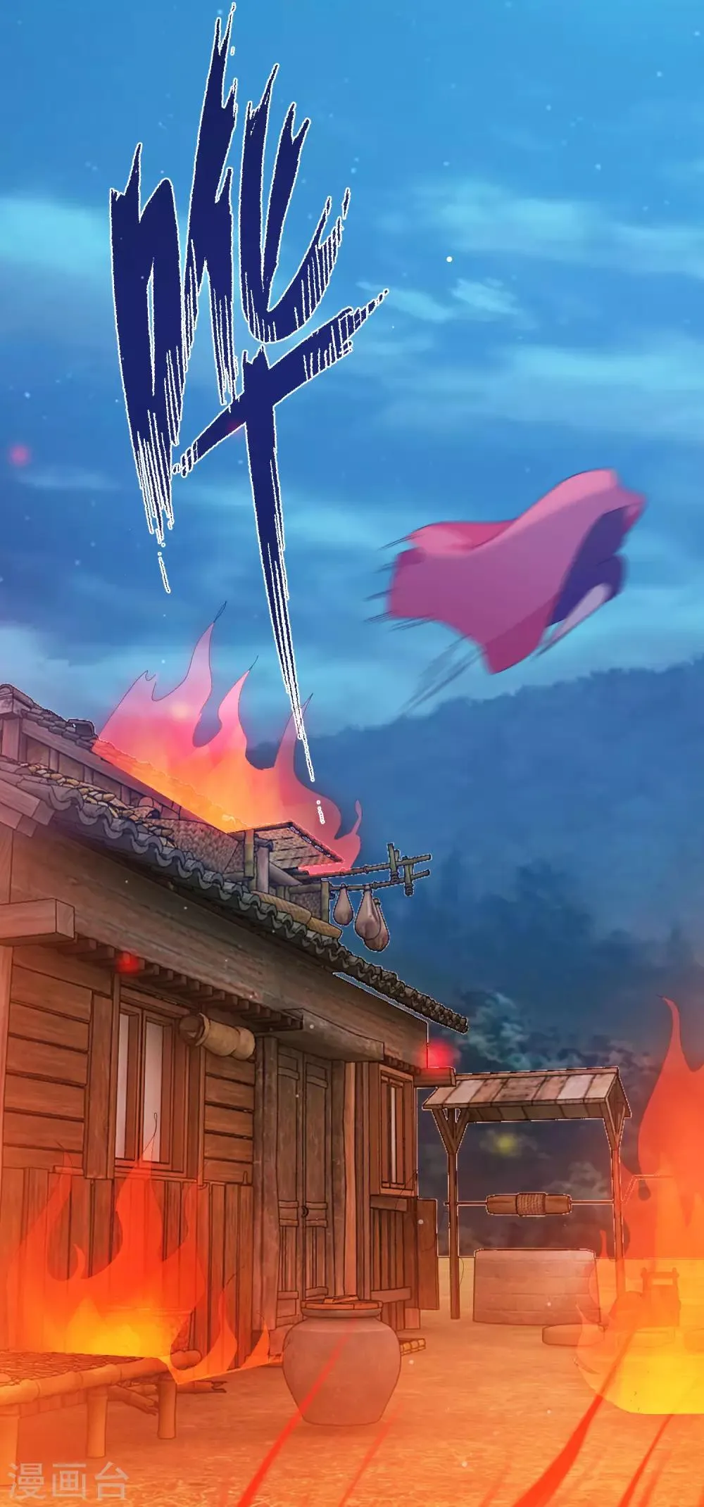 第10话 一万两 第31页