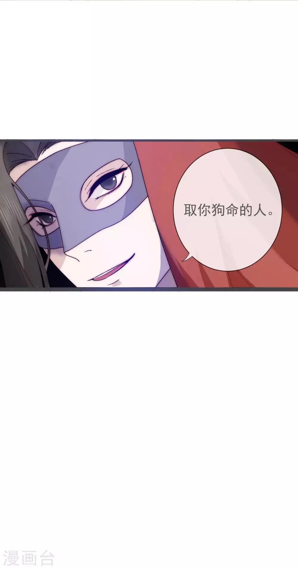 第10话 一万两 第35页