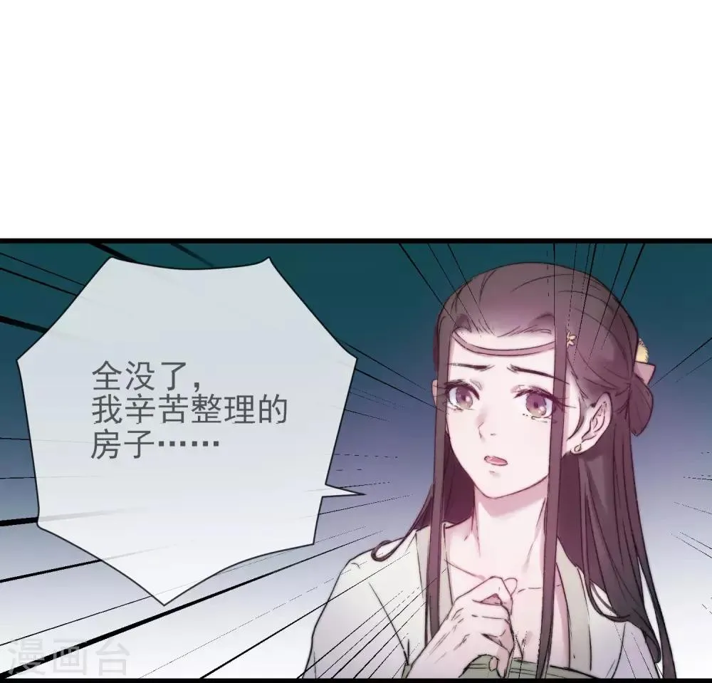 第10话 一万两 第39页