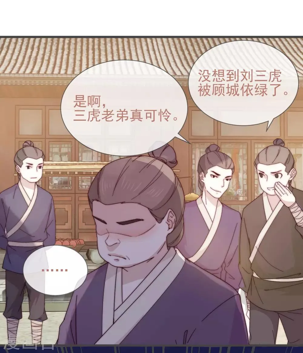 第9话 护妻狂魔 第7页