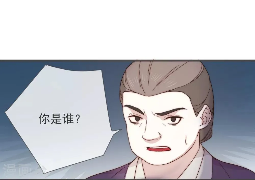 第9话 护妻狂魔 第10页