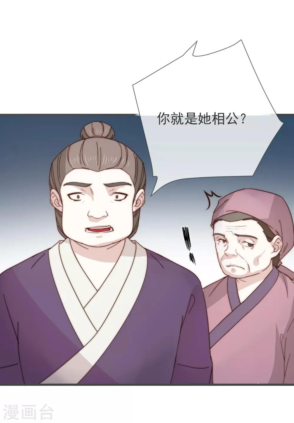 第9话 护妻狂魔 第14页