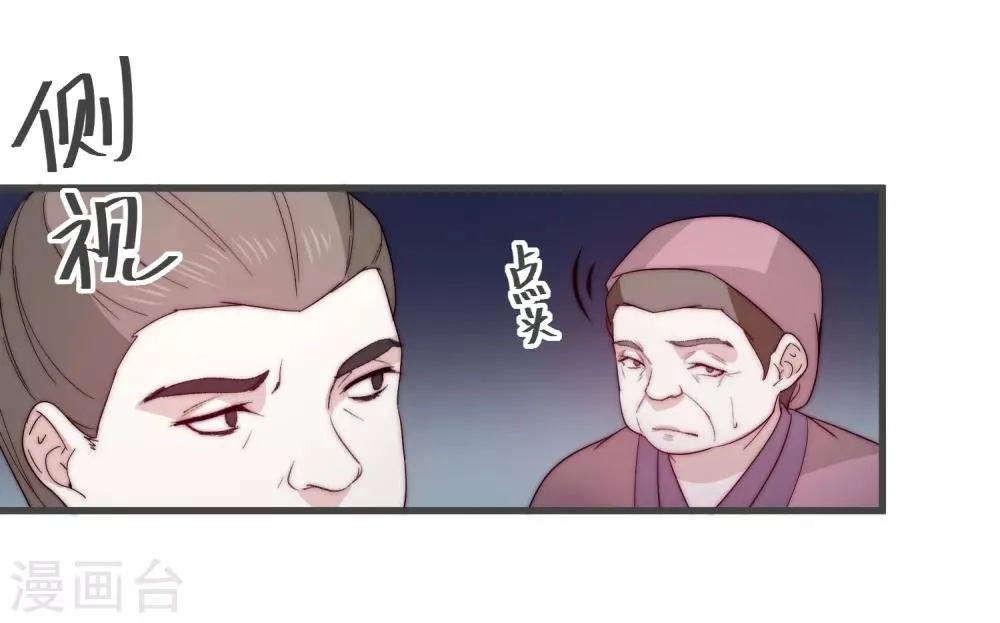 第9话 护妻狂魔 第16页