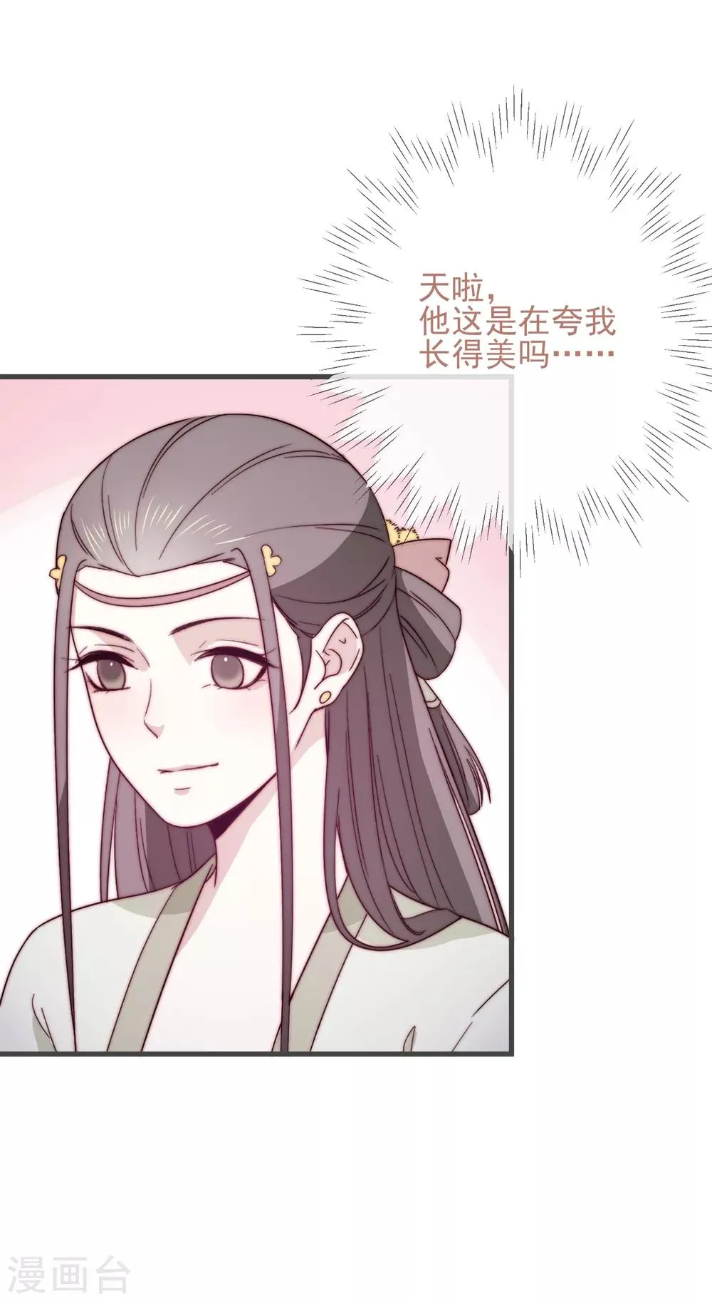 第9话 护妻狂魔 第27页