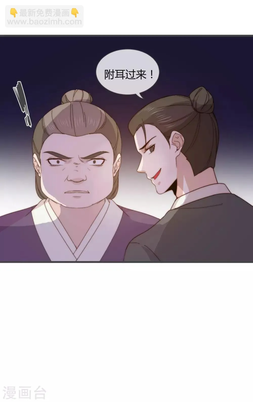 第9话 护妻狂魔 第36页