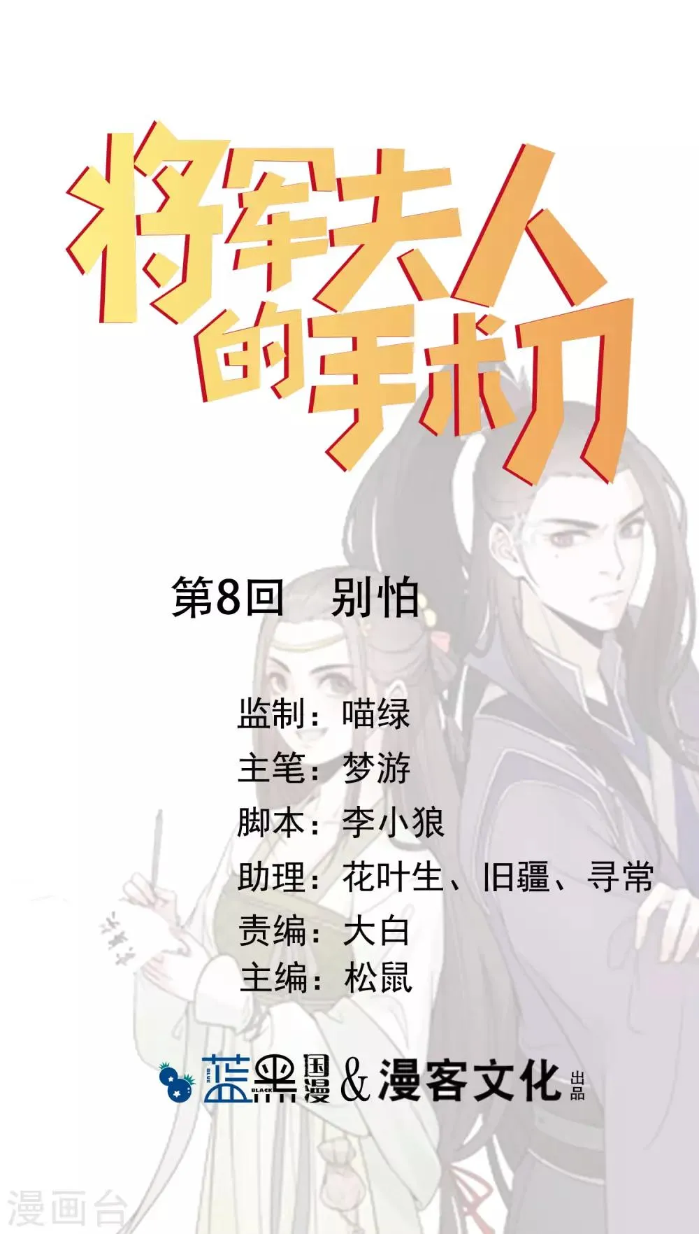 第8话 别怕 第1页