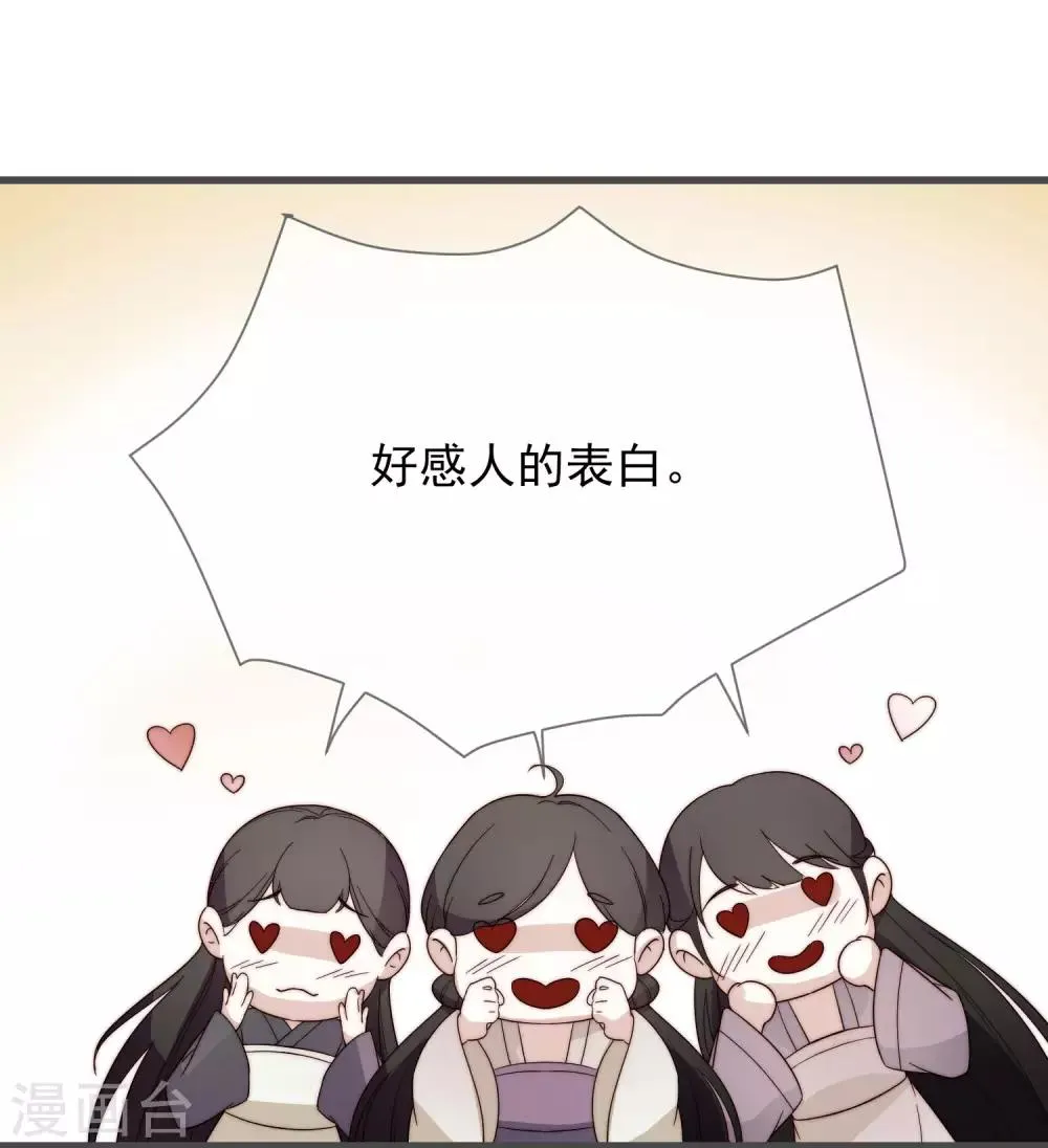第8话 别怕 第3页