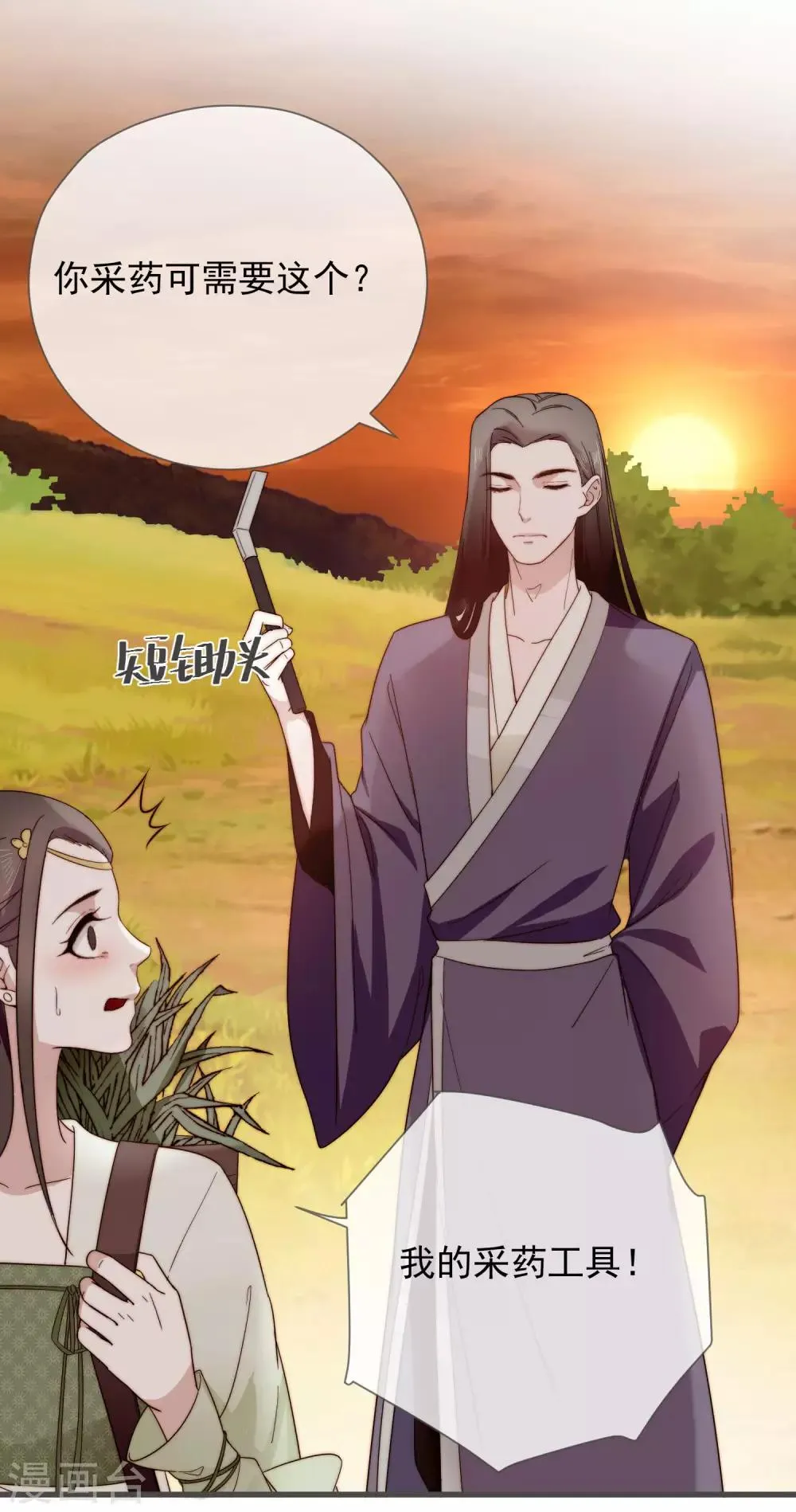 第8话 别怕 第7页