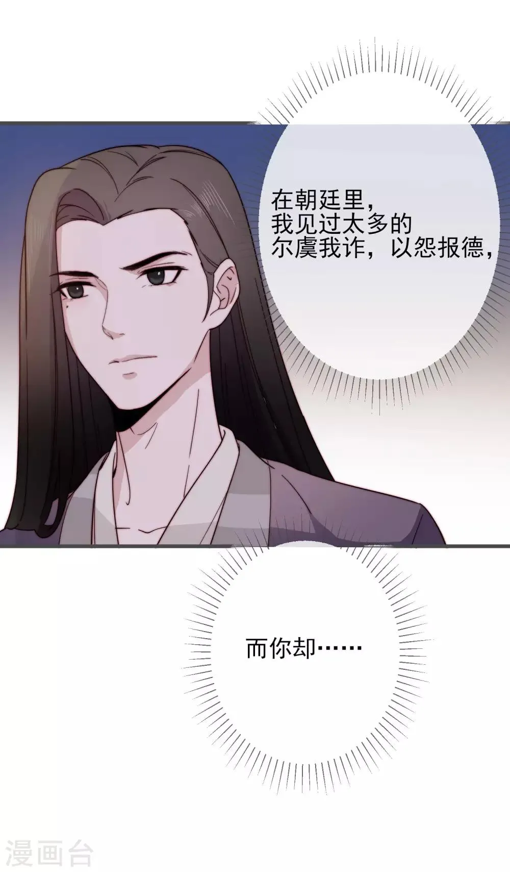 第8话 别怕 第10页
