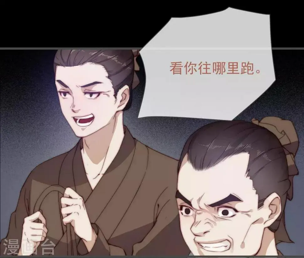 第8话 别怕 第17页