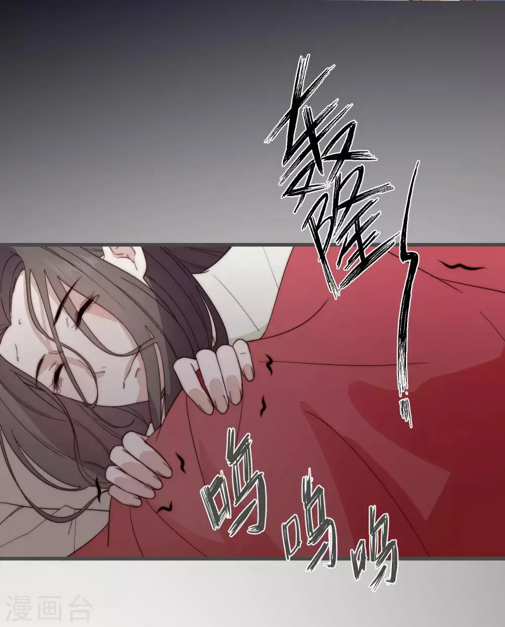 第8话 别怕 第18页