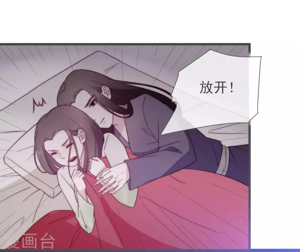 第8话 别怕 第21页