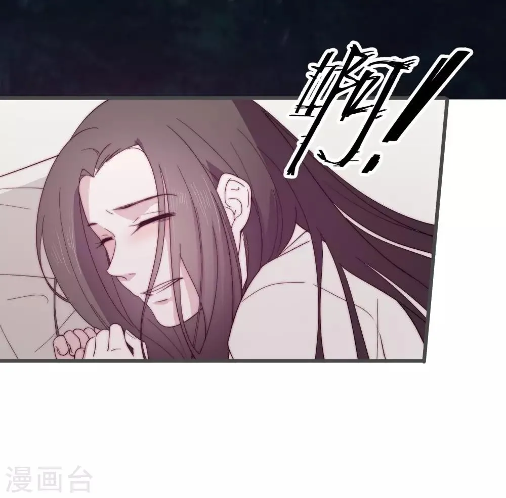 第8话 别怕 第23页