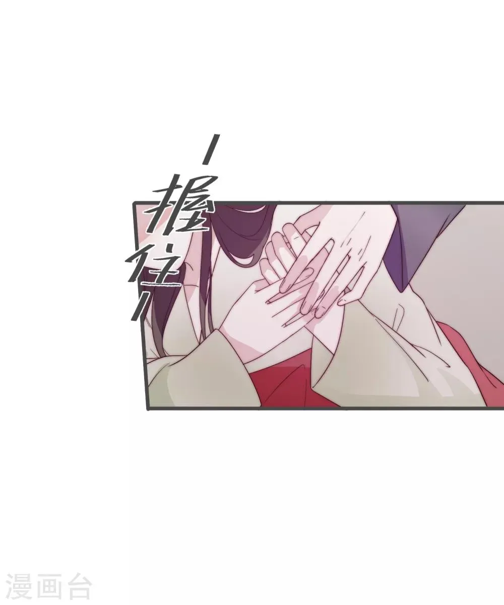 第8话 别怕 第24页