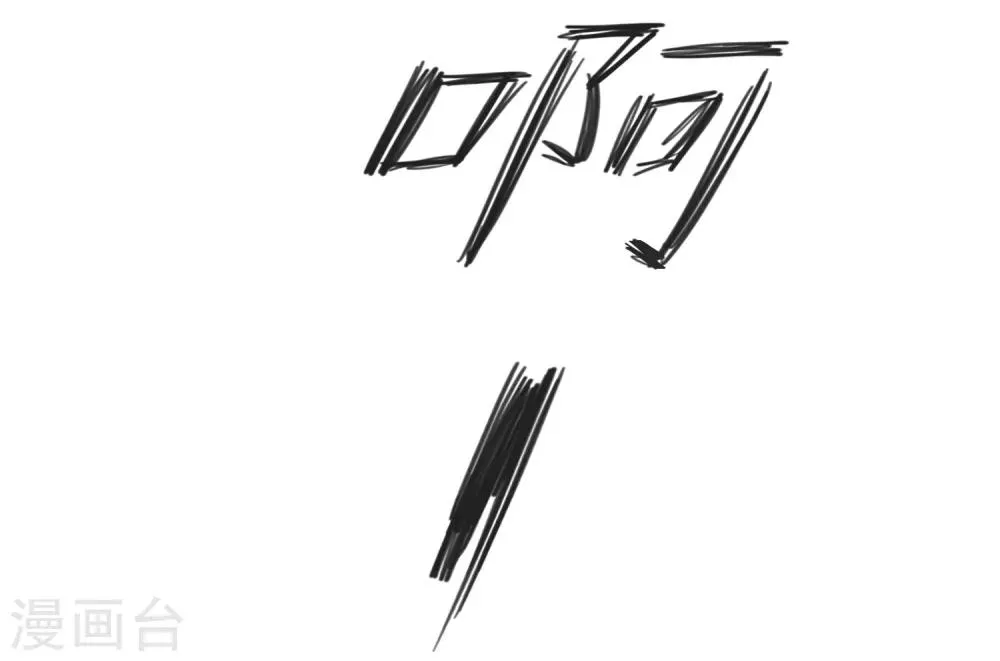 第8话 别怕 第28页