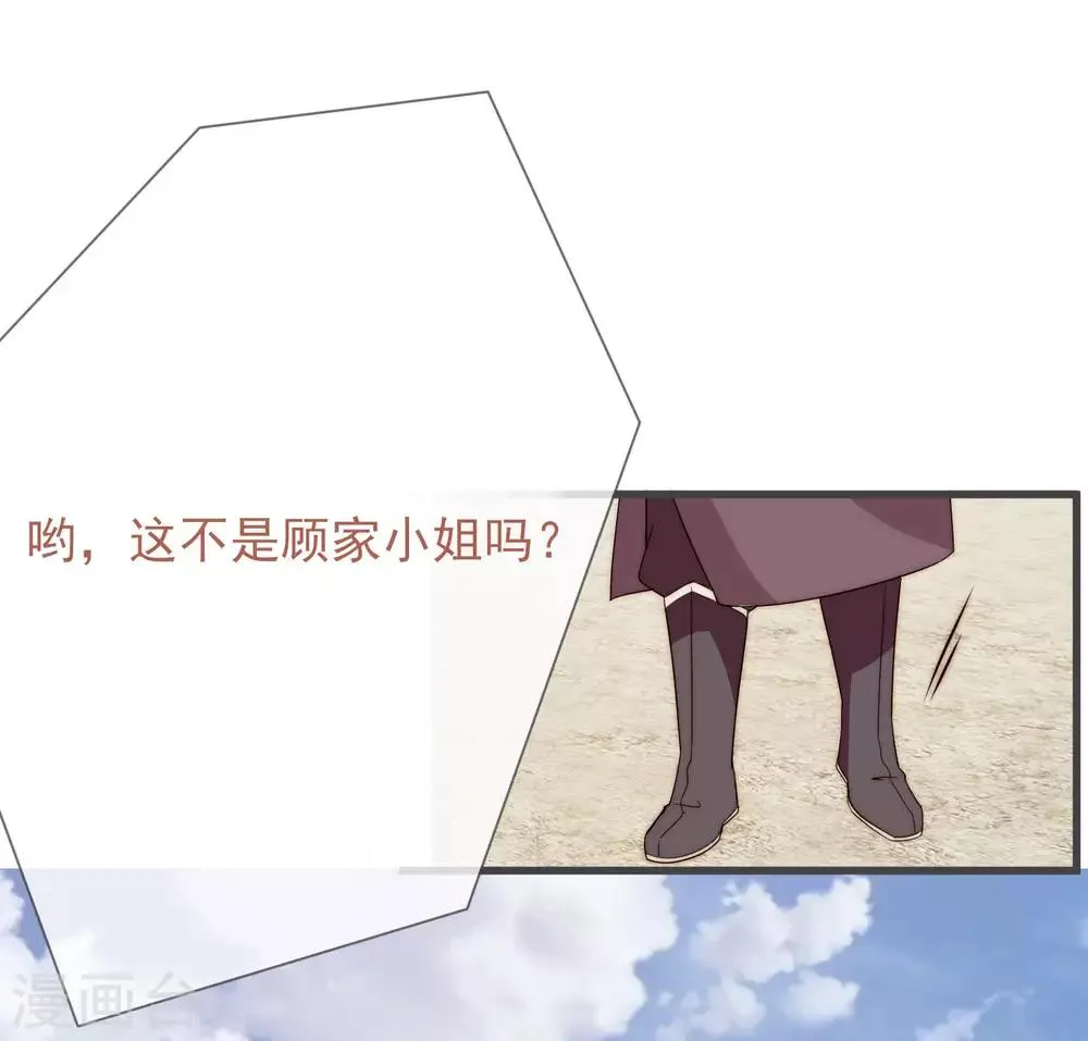 第8话 别怕 第33页