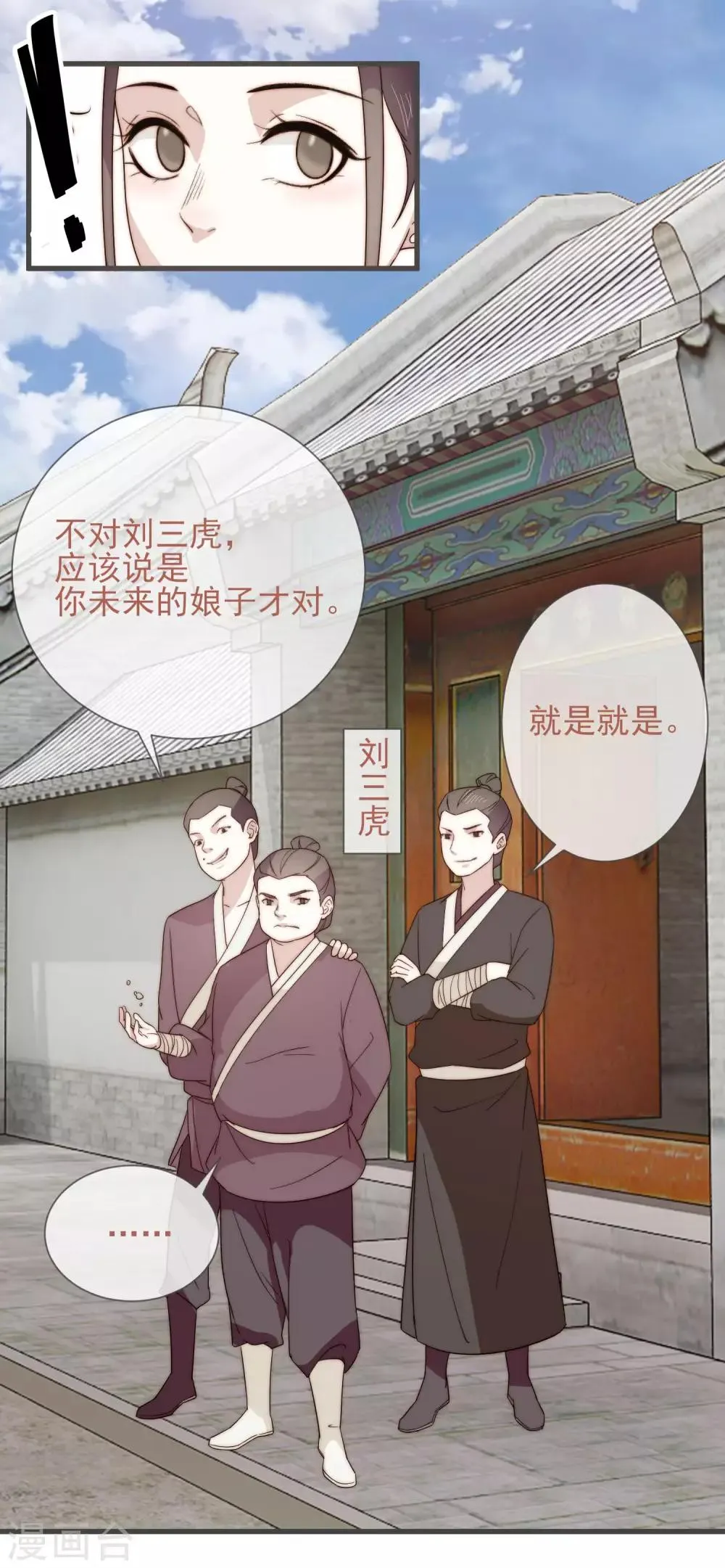 第8话 别怕 第34页