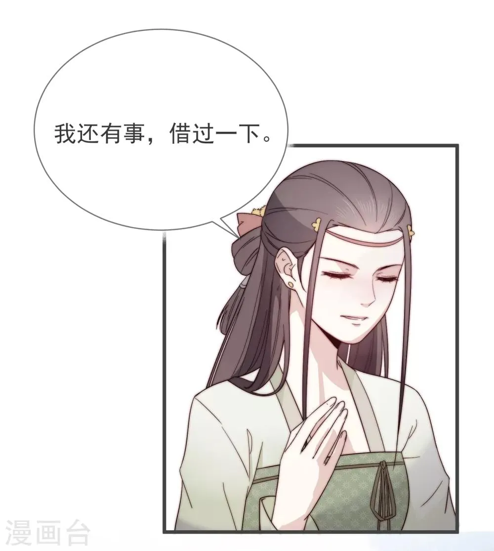 第8话 别怕 第36页