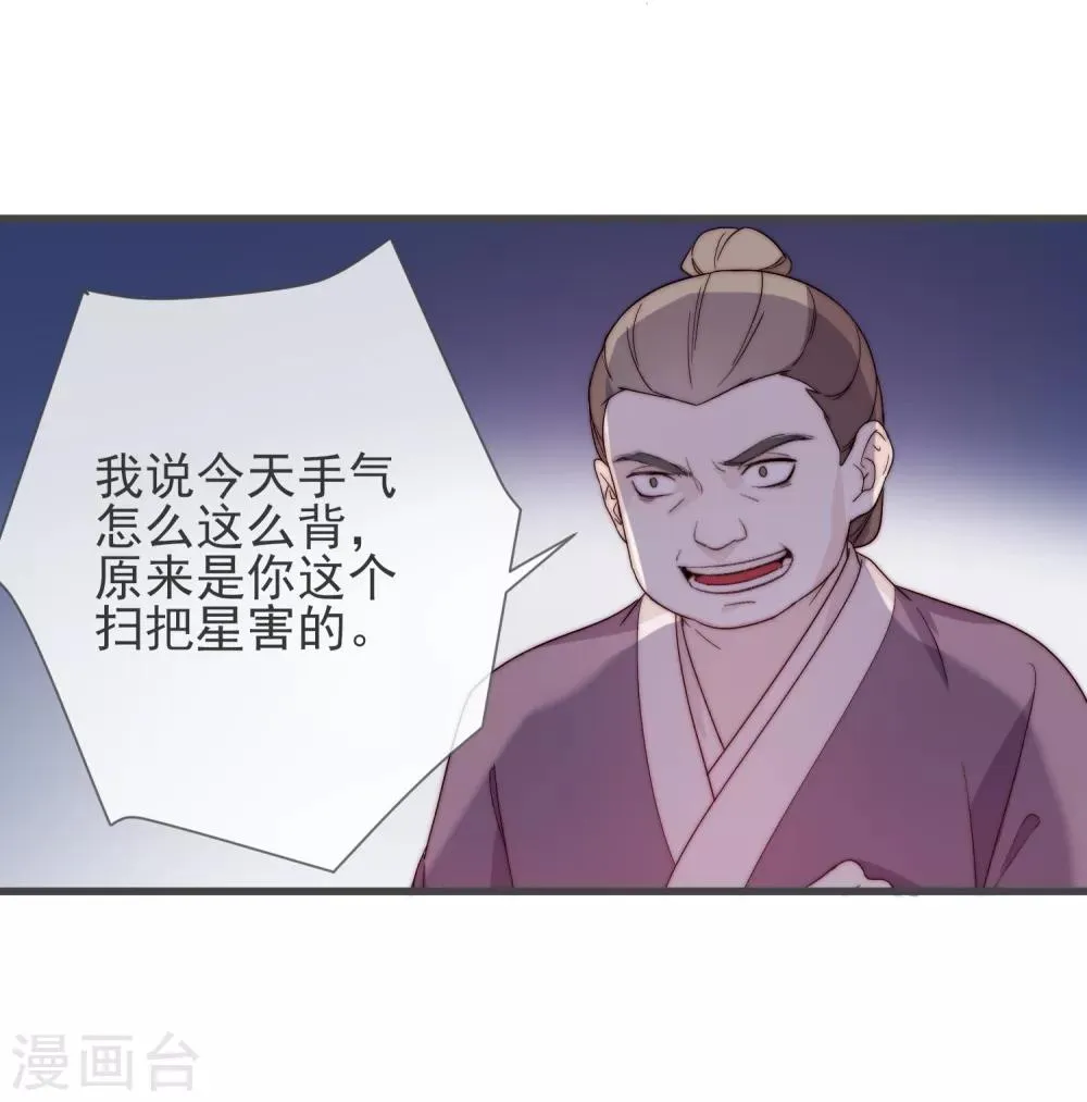 第8话 别怕 第38页
