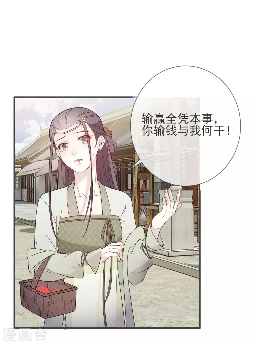 第8话 别怕 第39页