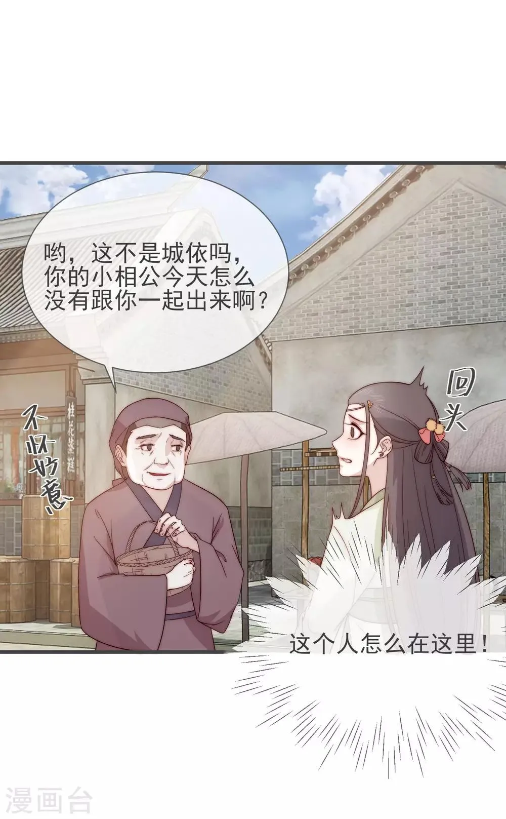 第8话 别怕 第43页