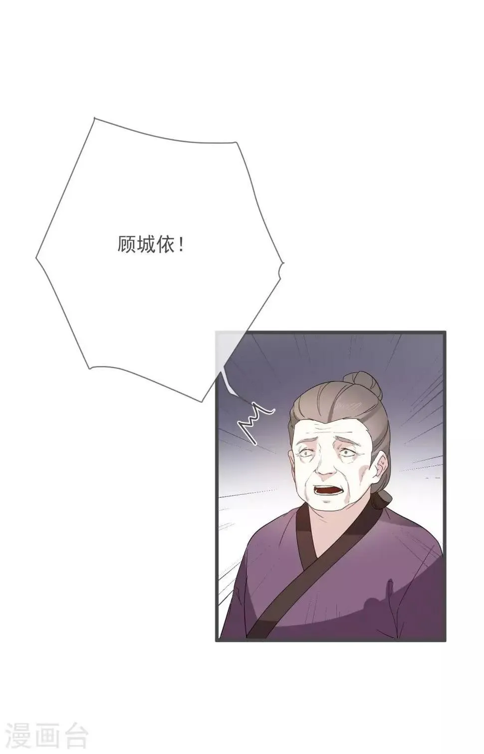 第7话 人工呼吸 第2页