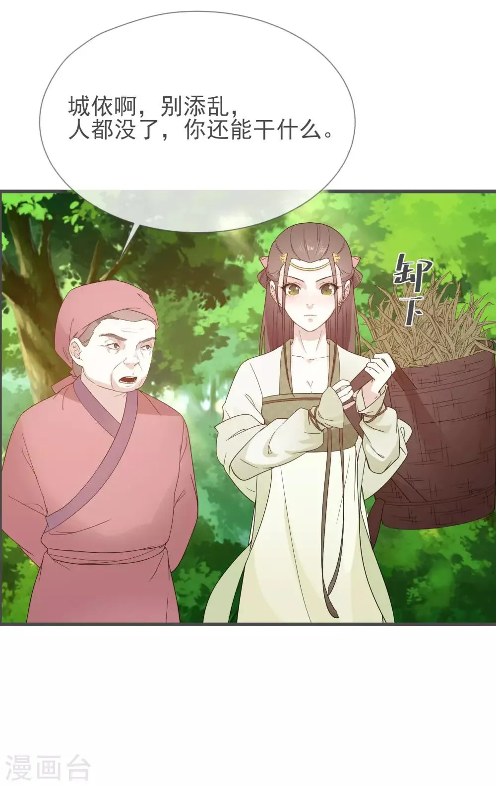 第7话 人工呼吸 第3页