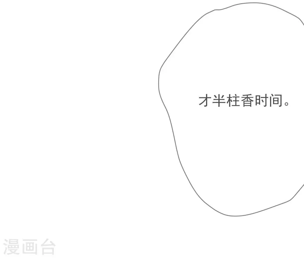 第7话 人工呼吸 第5页