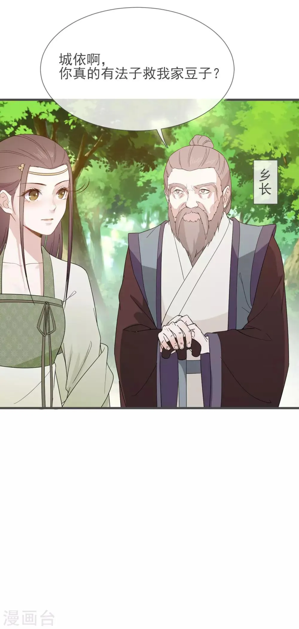 第7话 人工呼吸 第12页