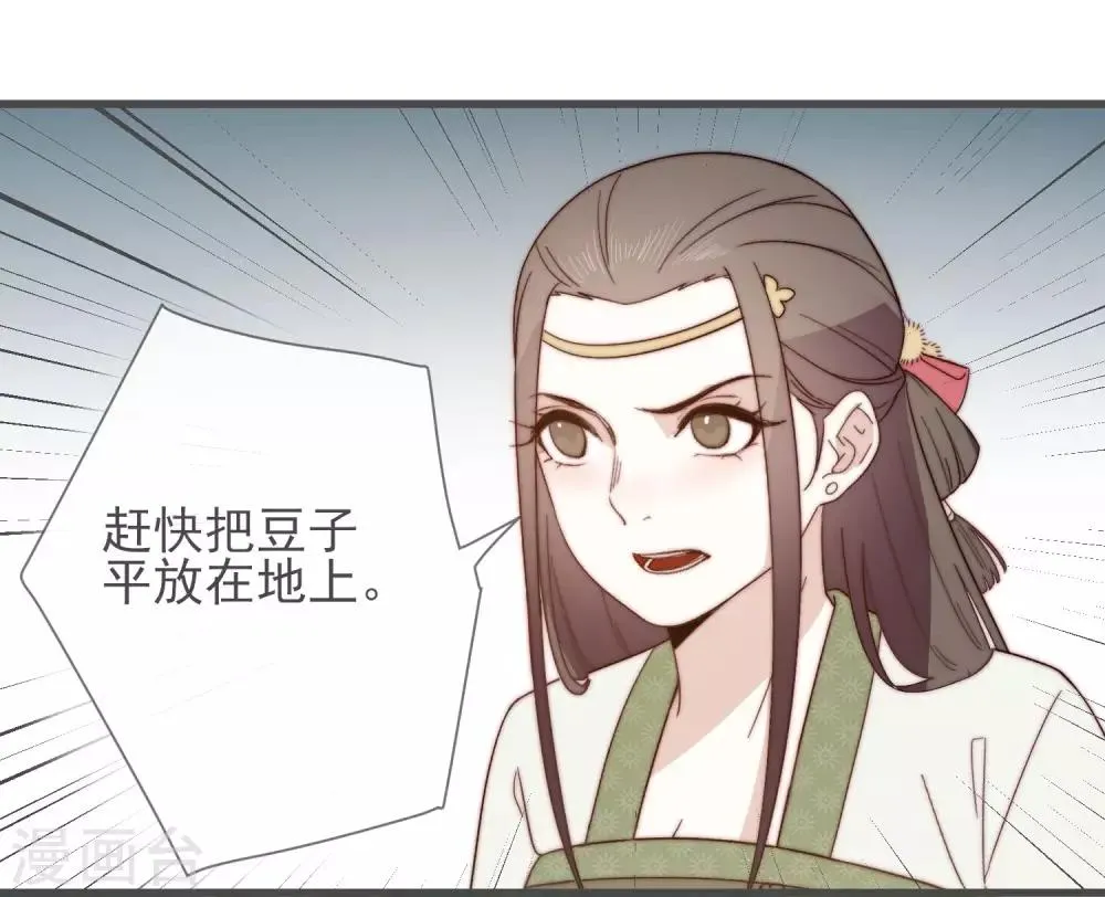 第7话 人工呼吸 第21页