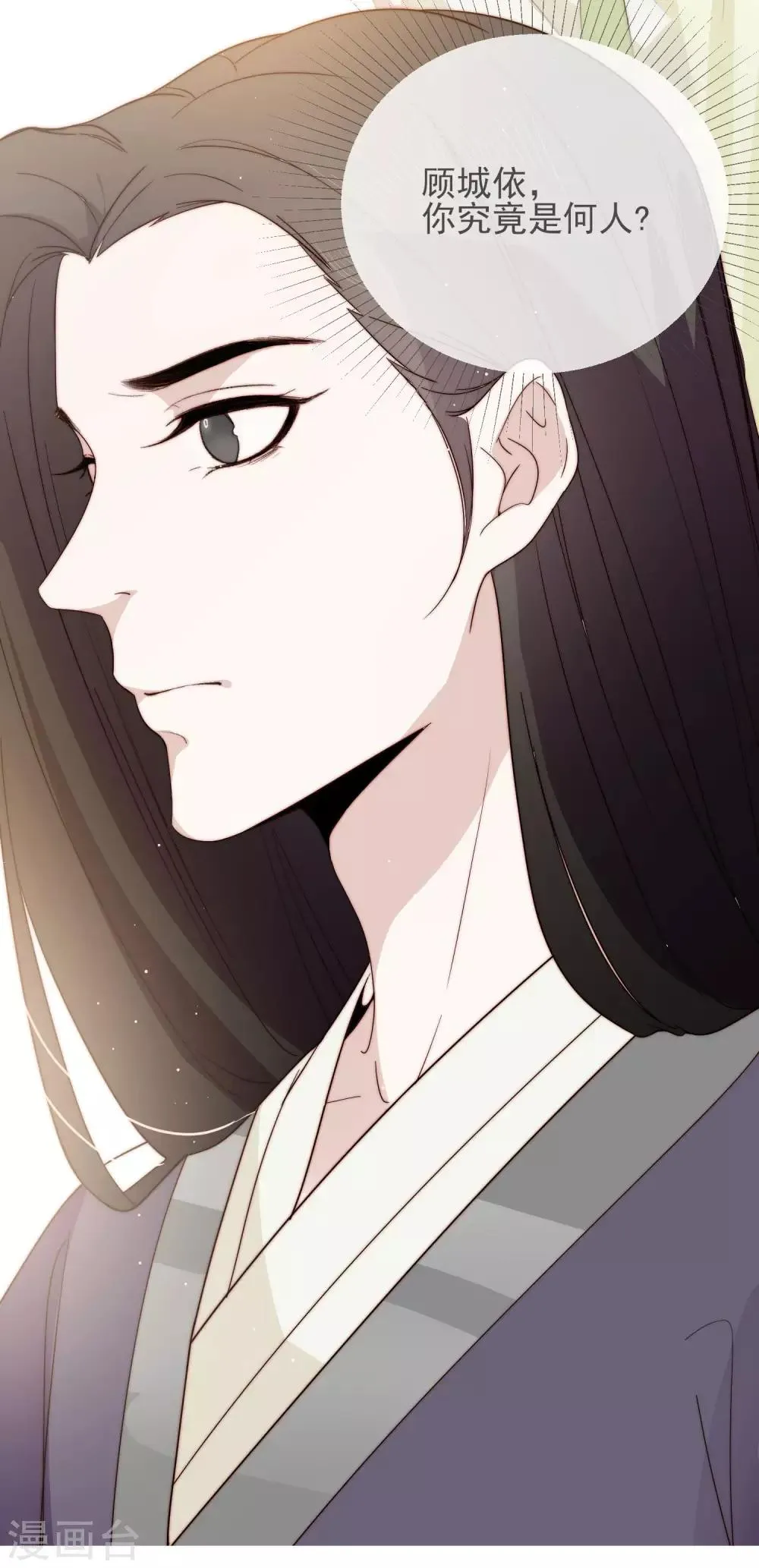 第7话 人工呼吸 第26页