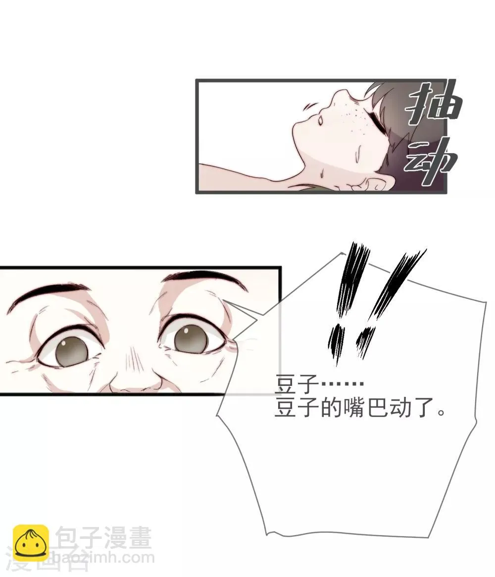 第7话 人工呼吸 第28页