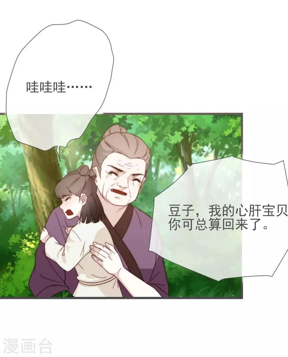 第7话 人工呼吸 第30页