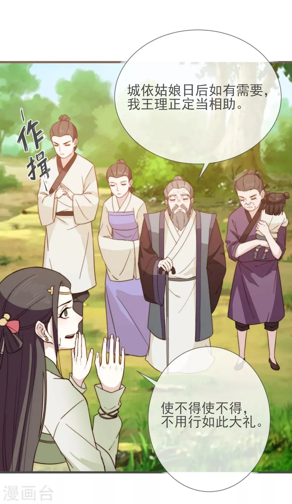 第7话 人工呼吸 第33页