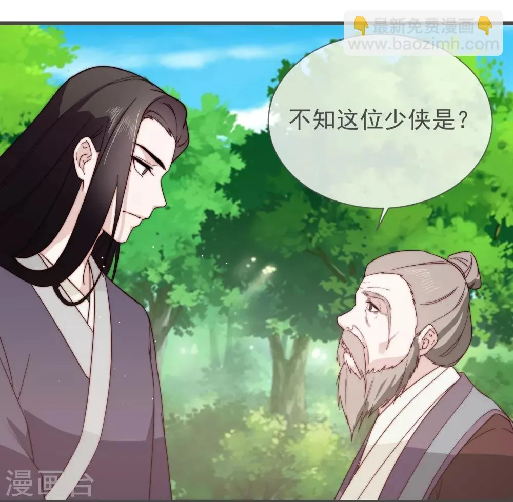 第7话 人工呼吸 第34页