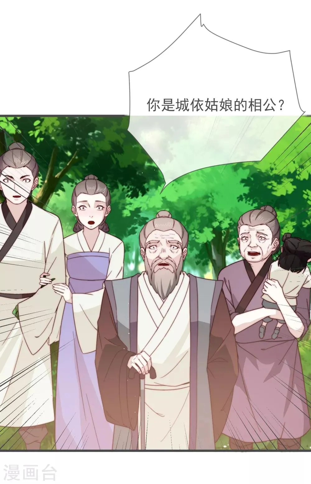 第7话 人工呼吸 第37页