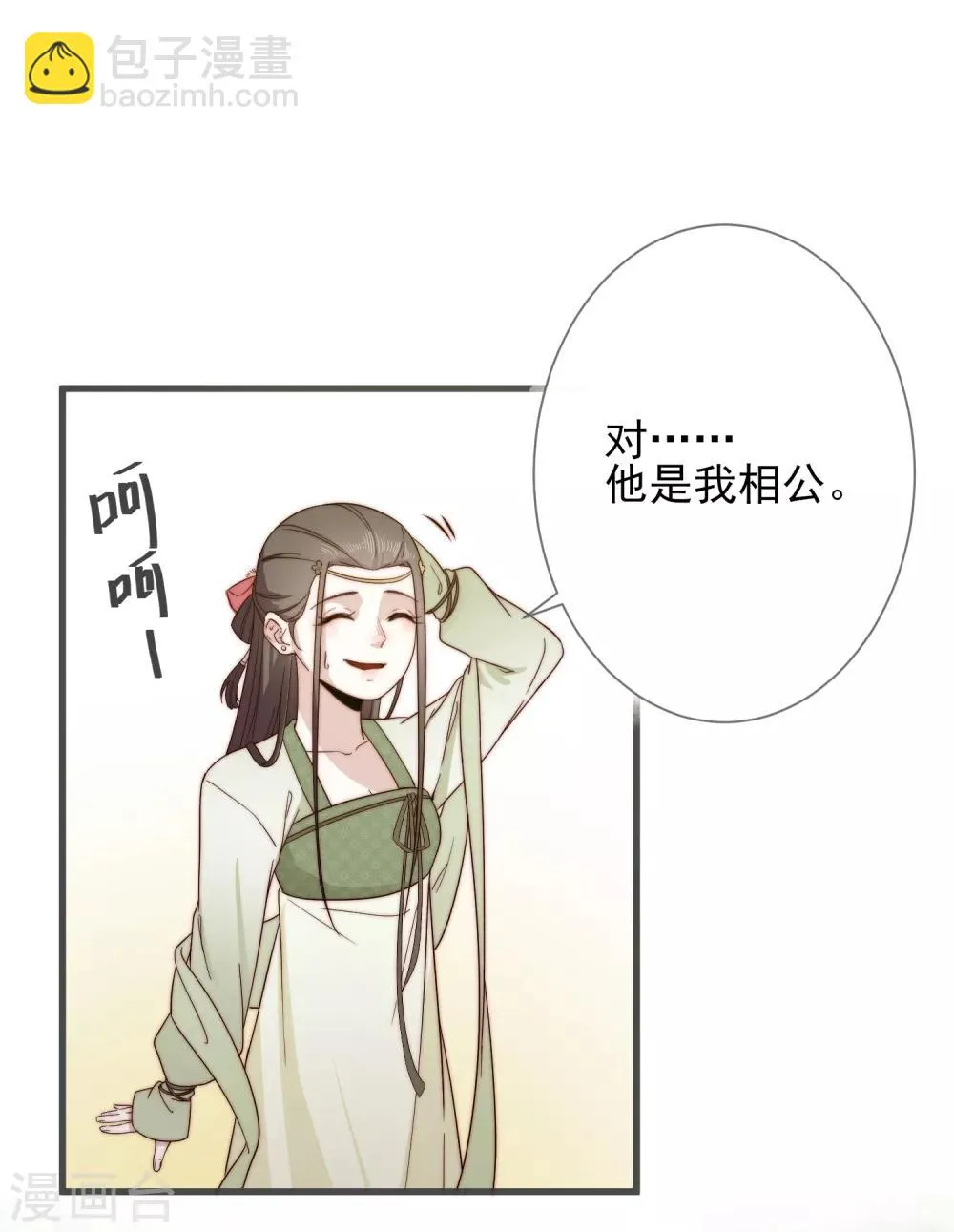 第7话 人工呼吸 第38页
