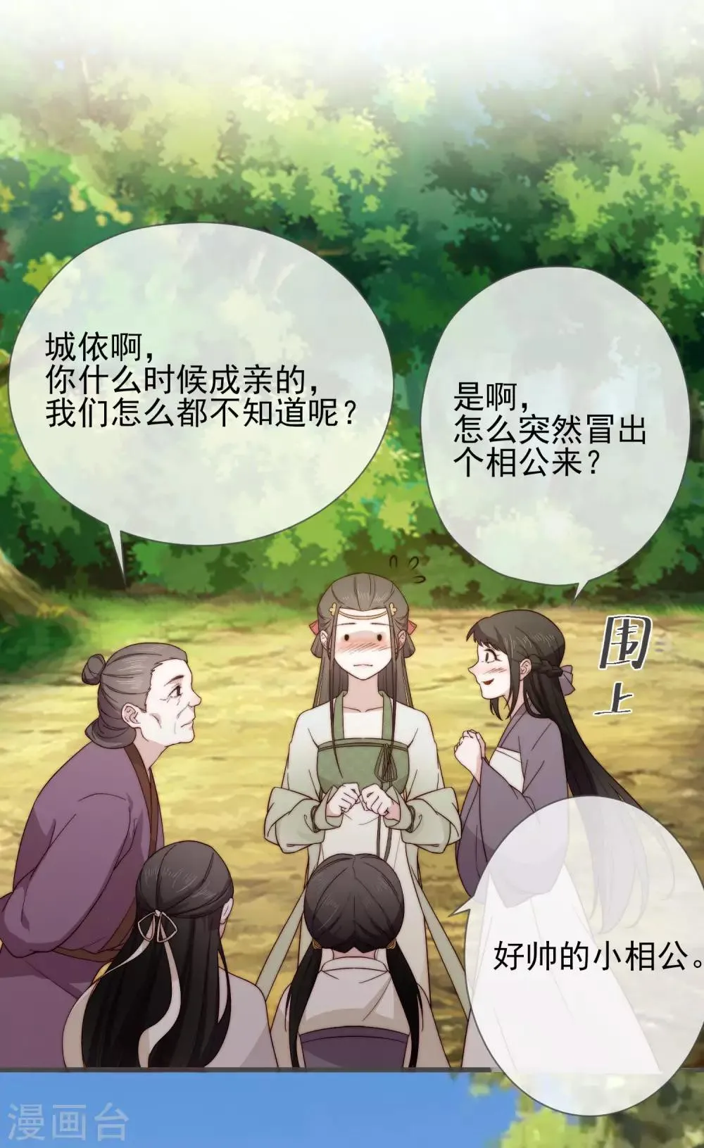 第7话 人工呼吸 第39页