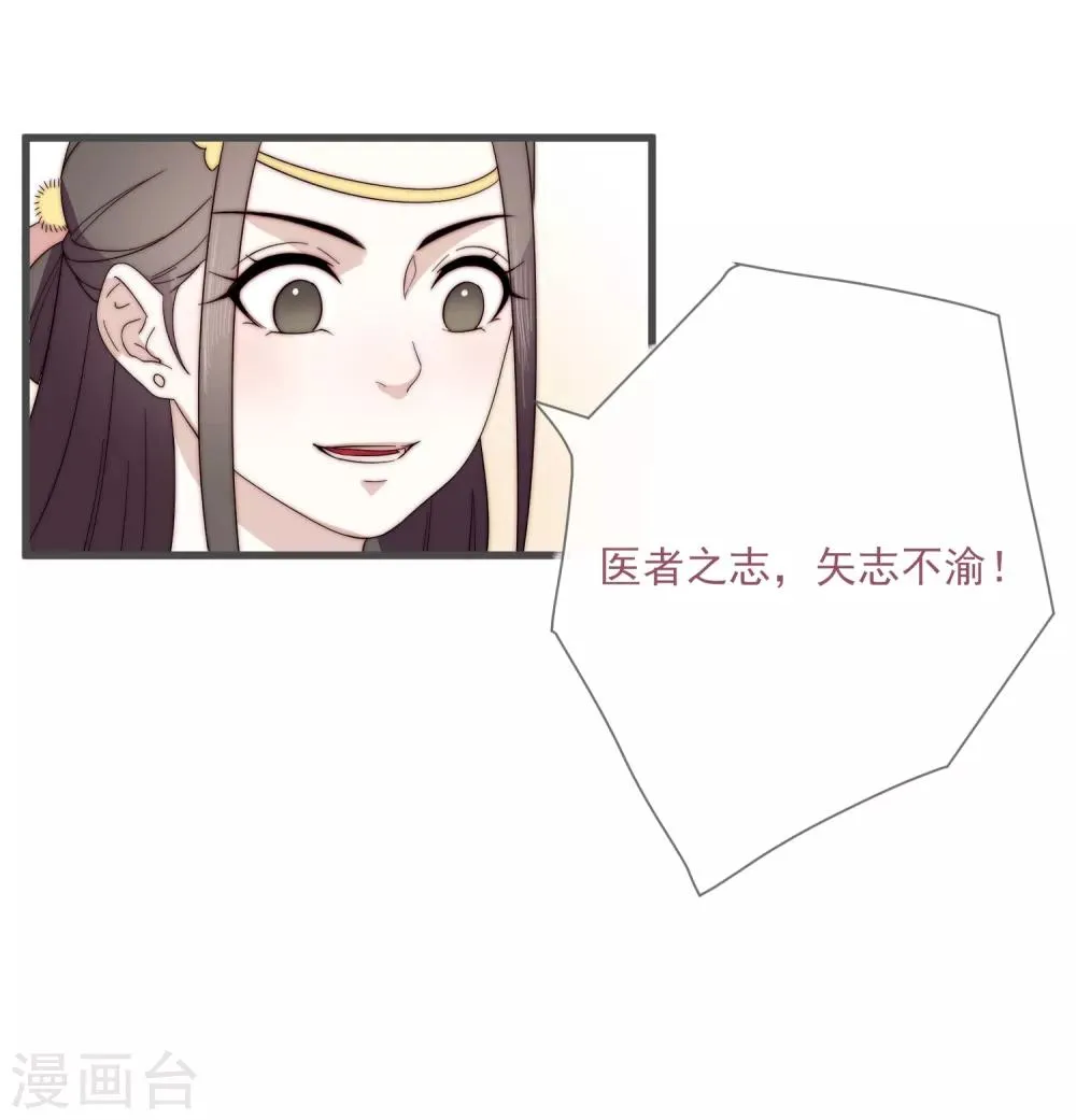 第6话 将军的誓言 第3页