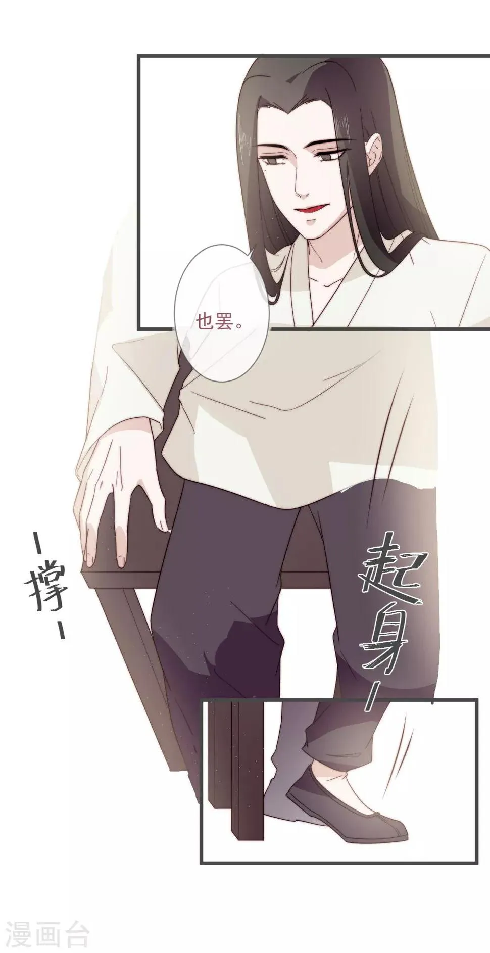 第6话 将军的誓言 第5页
