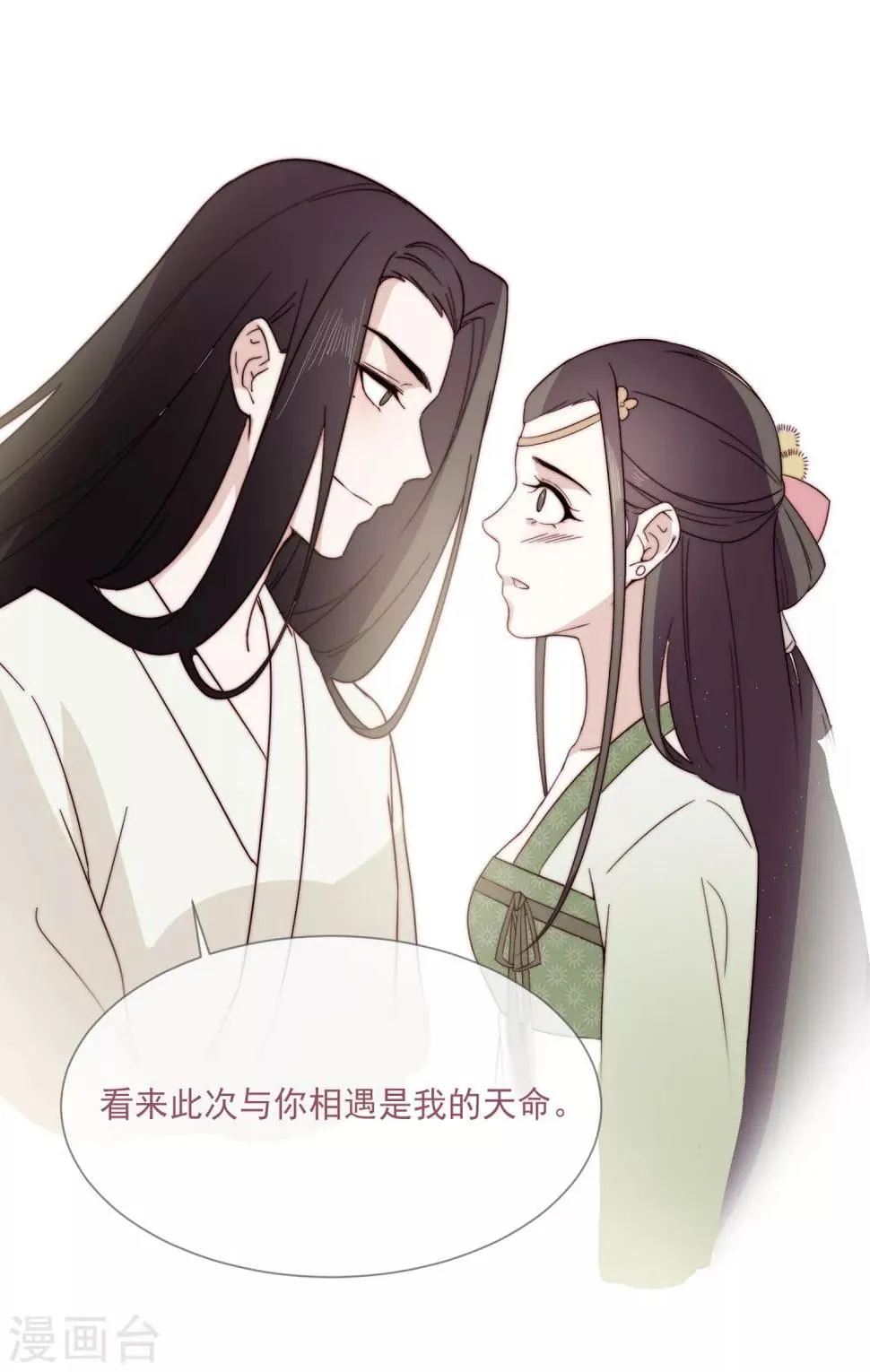 第6话 将军的誓言 第6页