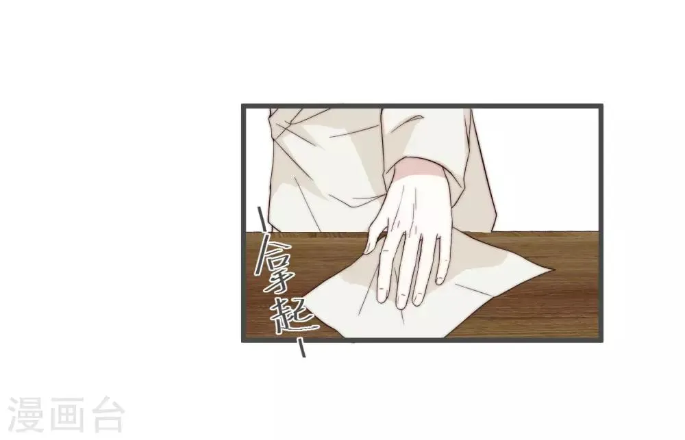 第6话 将军的誓言 第8页