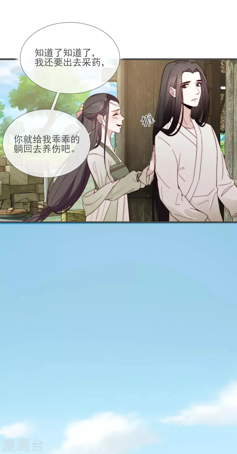 第6话 将军的誓言 第19页