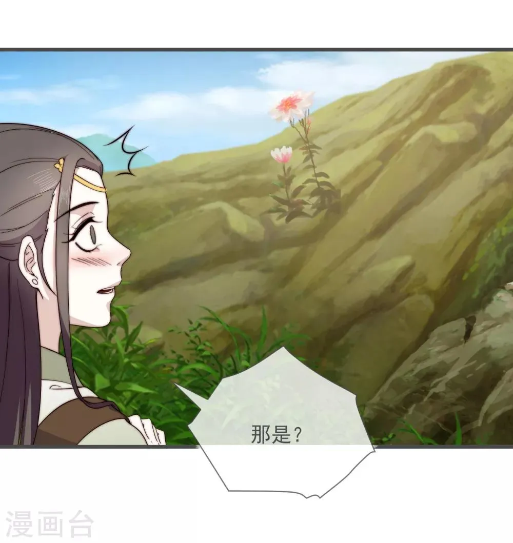 第6话 将军的誓言 第22页