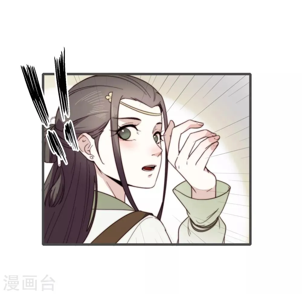 第6话 将军的誓言 第25页