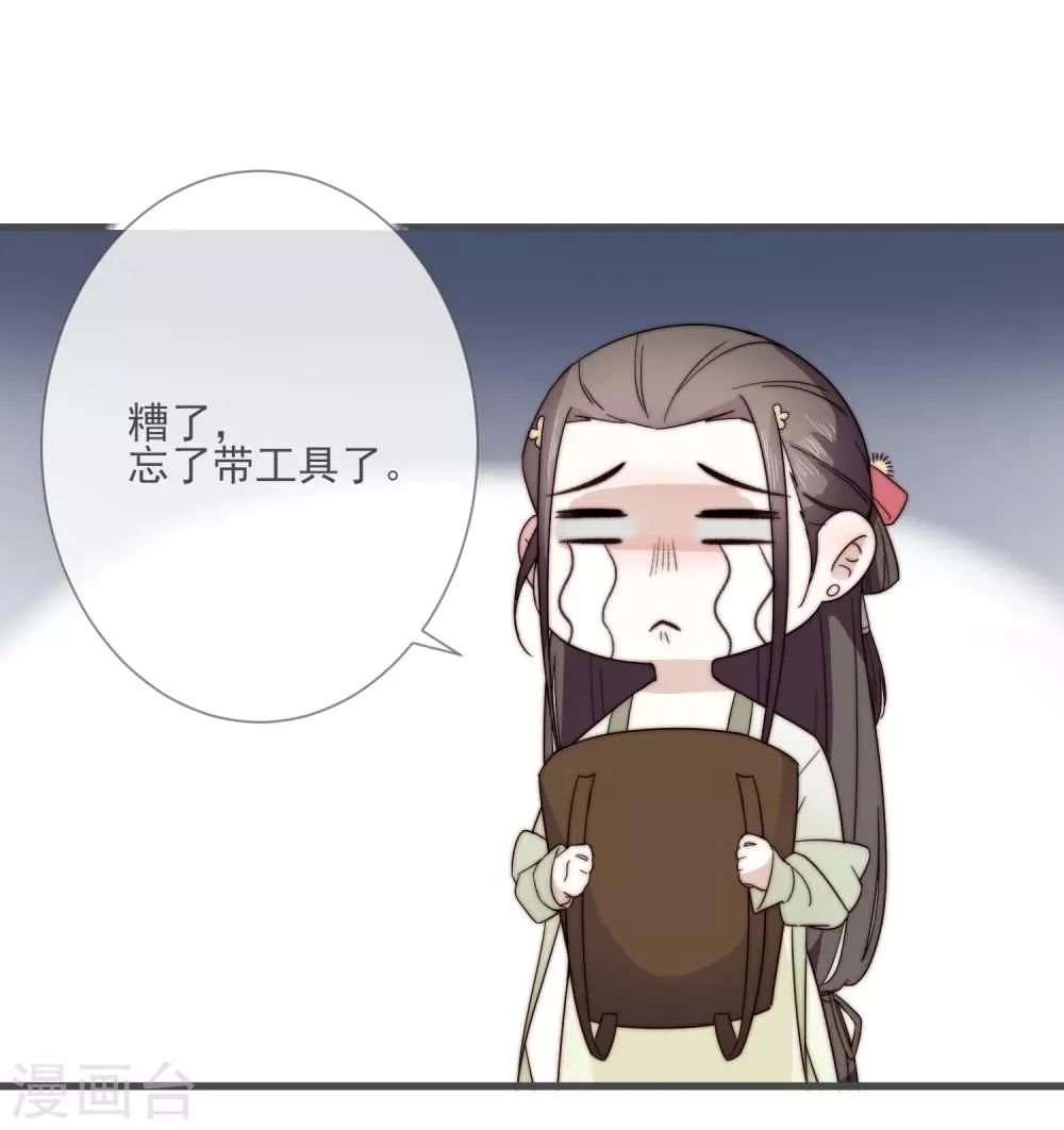 第6话 将军的誓言 第26页