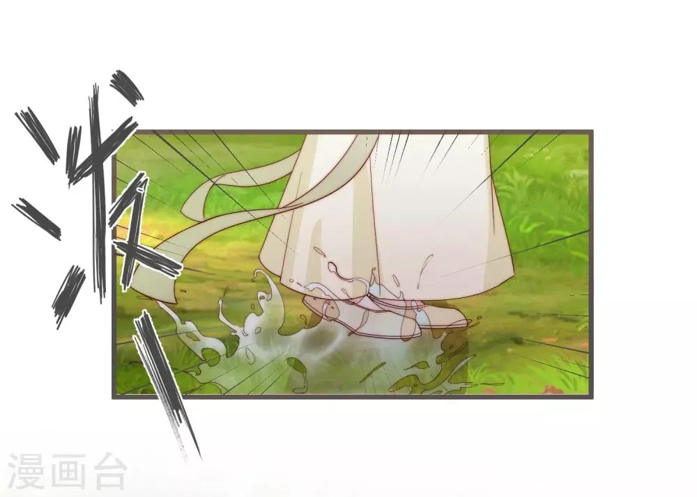 第6话 将军的誓言 第35页
