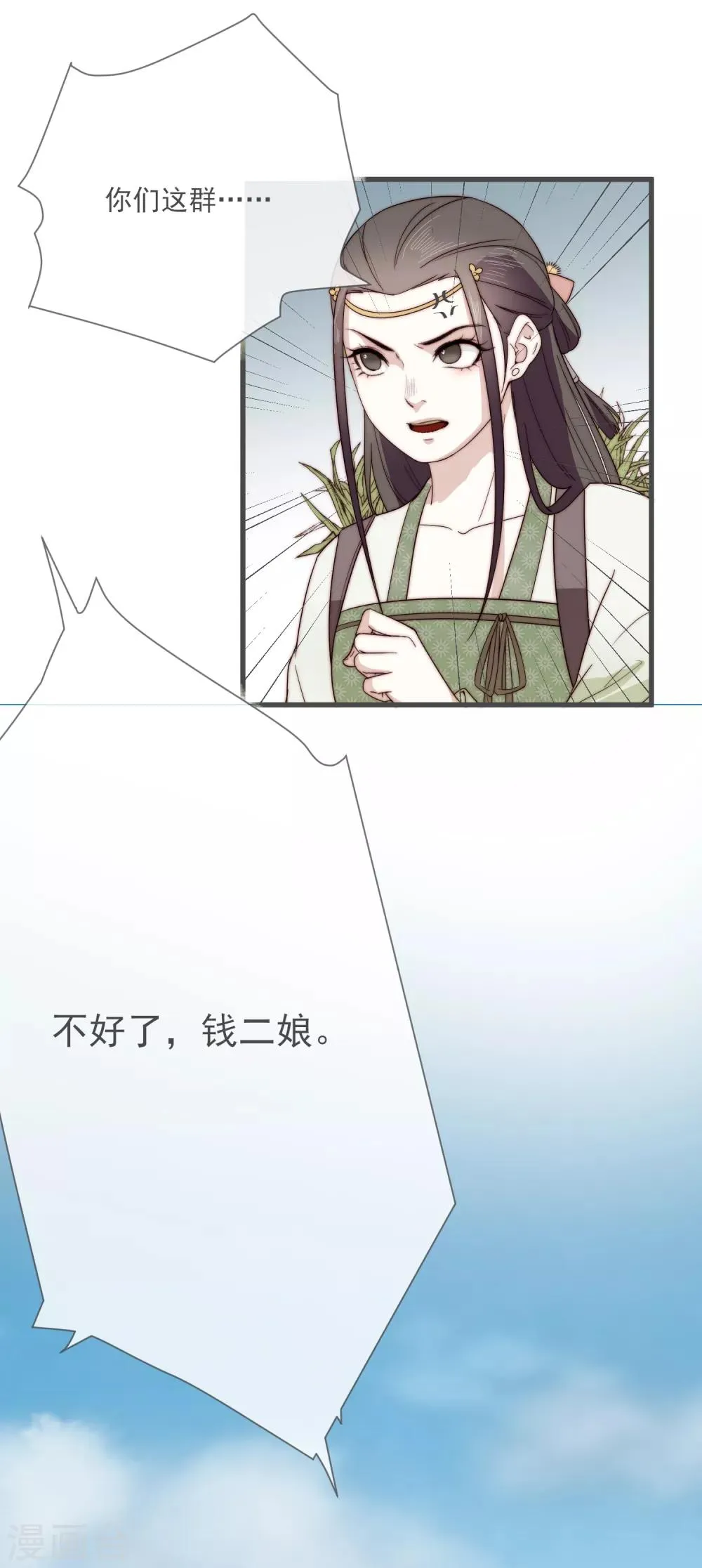 第6话 将军的誓言 第37页