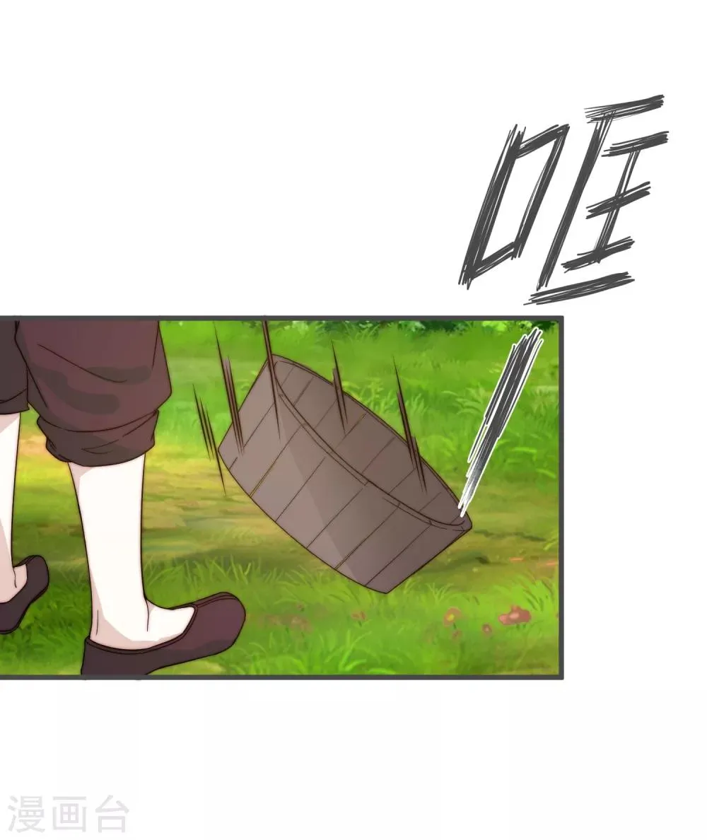 第6话 将军的誓言 第39页